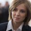 Поклонская предложила переименовать улицы Войкова в Крыму