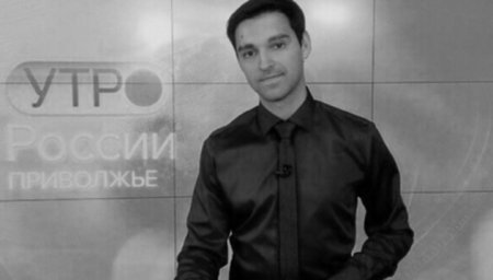 В Нижнем Новгороде убит журналист местной ГТРК