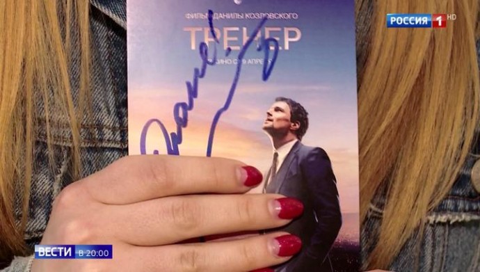 "Тренер" в открытом доступе – во всех кинотеатрах России