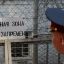 В Керчи проверили колонию после жалоб осужденных