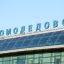 Голый мужчина не добежал до самолета в Домодедове