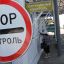 Гражданка Украины пыталась выехать из Крыма по поддельному паспорту