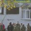 Число погибших в керченском колледже увеличилось до 21 человека