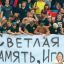Лидера фанатской группировки ЦСКА задержали по делу об убийстве