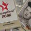 В Симферополе более 45 тысяч человек собрались на акцию "Бессмертный полк"