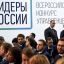 Победитель конкурса "Лидеры России" возглавит Корпорацию развития Крыма