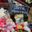 "Разделите с ними боль". Психолог — о том, как помочь родным погибших в Кемерово